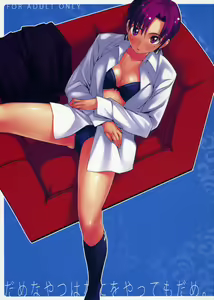Dame na Yatsu wa Nani o Yatte mo Dame. — hentai manga cover on Fhentai
