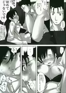 Page 9 of Dame na Yatsu wa Nani o Yatte mo Dame. - preview thumbnail