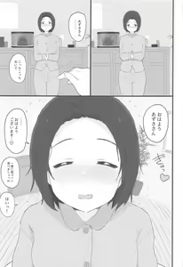 Page 40 of Yuttari Honwaka Azusa-san to Issho - preview thumbnail