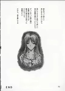 Page 74 of Viper V-2 - preview thumbnail