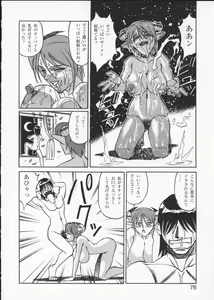 Page 80 of Viper V-2 - preview thumbnail