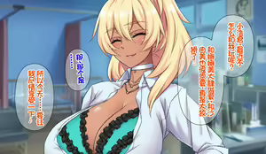 Page 116 of Hitozuma JK Gakuen ~Haramitagari Class~ - preview thumbnail