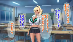 Page 39 of Hitozuma JK Gakuen ~Haramitagari Class~ - preview thumbnail