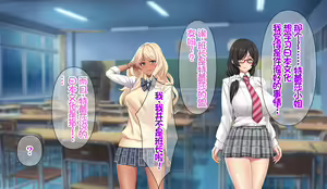 Page 53 of Hitozuma JK Gakuen ~Haramitagari Class~ - preview thumbnail
