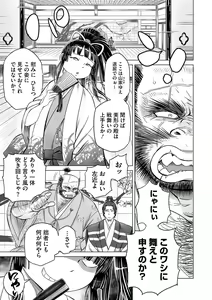 Page 106 of Comic Go Ranshin Vol.001 - preview thumbnail