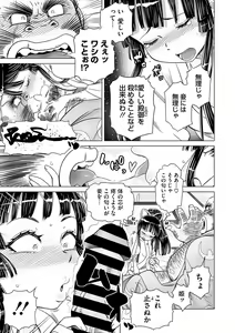 Page 114 of Comic Go Ranshin Vol.001 - preview thumbnail
