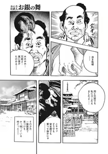 Page 138 of Comic Go Ranshin Vol.001 - preview thumbnail