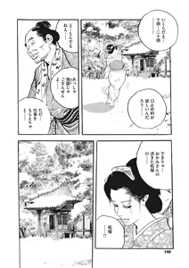 Page 141 of Comic Go Ranshin Vol.001 - preview thumbnail