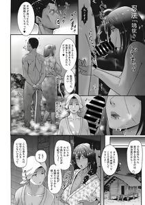 Page 47 of Comic Go Ranshin Vol.001 - preview thumbnail