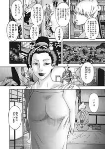 Page 53 of Comic Go Ranshin Vol.001 - preview thumbnail