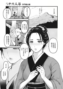 Page 66 of Comic Go Ranshin Vol.001 - preview thumbnail