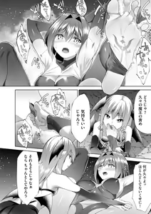 Page 108 of Cyberia Plus Vol. 16 - preview thumbnail