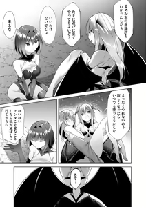 Page 119 of Cyberia Plus Vol. 16 - preview thumbnail
