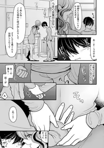 Page 131 of Cyberia Plus Vol. 16 - preview thumbnail