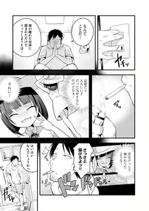 Page 15 of Cyberia Plus Vol. 16 - preview thumbnail
