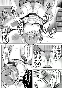Page 158 of Cyberia Plus Vol. 16 - preview thumbnail