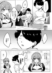 Page 161 of Cyberia Plus Vol. 16 - preview thumbnail