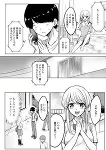 Page 164 of Cyberia Plus Vol. 16 - preview thumbnail