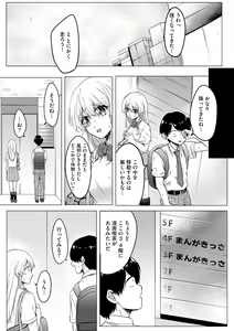 Page 169 of Cyberia Plus Vol. 16 - preview thumbnail