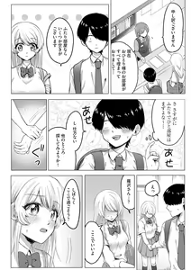 Page 170 of Cyberia Plus Vol. 16 - preview thumbnail