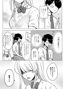 Page 172 of Cyberia Plus Vol. 16 - preview thumbnail