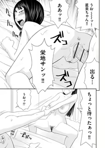 Page 217 of Cyberia Plus Vol. 16 - preview thumbnail