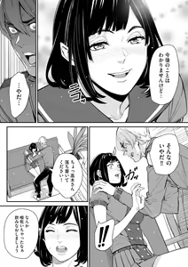 Page 246 of Cyberia Plus Vol. 16 - preview thumbnail