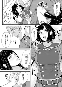 Page 247 of Cyberia Plus Vol. 16 - preview thumbnail