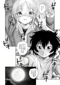 Page 262 of Cyberia Plus Vol. 16 - preview thumbnail