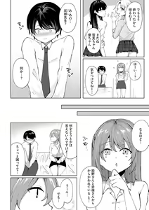 Page 290 of Cyberia Plus Vol. 16 - preview thumbnail