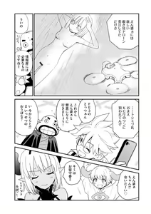 Page 316 of Cyberia Plus Vol. 16 - preview thumbnail