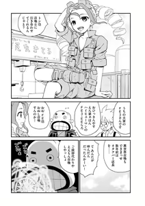 Page 317 of Cyberia Plus Vol. 16 - preview thumbnail
