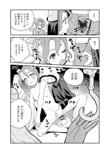 Page 320 of Cyberia Plus Vol. 16 - preview thumbnail