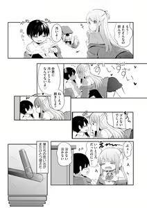 Page 344 of Cyberia Plus Vol. 16 - preview thumbnail