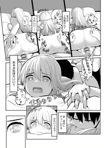 Page 355 of Cyberia Plus Vol. 16 - preview thumbnail