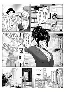 Page 381 of Cyberia Plus Vol. 16 - preview thumbnail