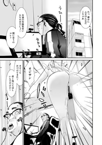 Page 39 of Cyberia Plus Vol. 16 - preview thumbnail