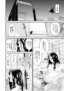 Page 50 of Cyberia Plus Vol. 16 - preview thumbnail