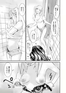 Page 51 of Cyberia Plus Vol. 16 - preview thumbnail