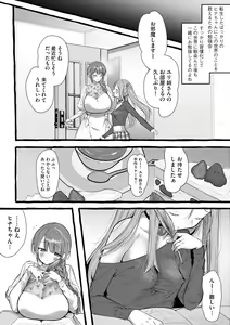 Page 112 of Cyberia Plus Vol. 18 - preview thumbnail