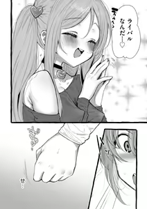 Page 114 of Cyberia Plus Vol. 18 - preview thumbnail