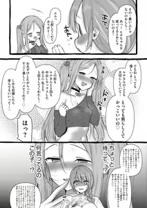 Page 116 of Cyberia Plus Vol. 18 - preview thumbnail