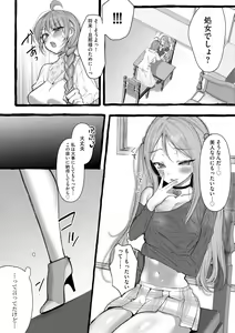 Page 118 of Cyberia Plus Vol. 18 - preview thumbnail