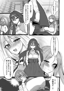 Page 121 of Cyberia Plus Vol. 18 - preview thumbnail