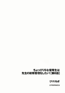 Page 140 of Cyberia Plus Vol. 18 - preview thumbnail