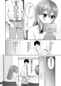 Page 142 of Cyberia Plus Vol. 18 - preview thumbnail