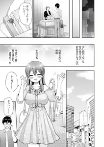 Page 145 of Cyberia Plus Vol. 18 - preview thumbnail