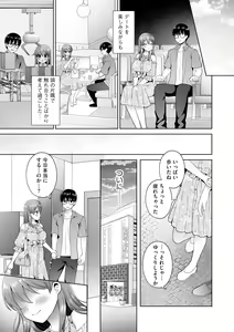 Page 147 of Cyberia Plus Vol. 18 - preview thumbnail