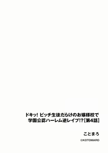 Page 192 of Cyberia Plus Vol. 18 - preview thumbnail