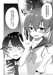 Page 194 of Cyberia Plus Vol. 18 - preview thumbnail